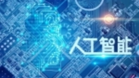 教育部：积极发展人工智能助推教师队伍建设行动