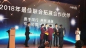 持力深耕互联网教育，全通教育荣获中移在最佳联合拓展合作伙伴