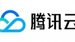 腾讯云全链路人工智能开发者服务体系，加速AI与产业融合