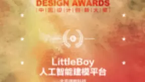 2019快公司大会在珠海成功举办 偶数科技人工智能狂奔破局