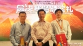 2018 AI Challenger机器翻译大赛 金山团队一举包揽冠亚军