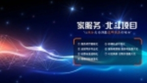 七项星级服务升级“服务+”战略 国美北斗项目正式落地