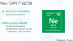 青云QingCloud抢跑“存储”市场，QingStor NeonSAN全新升级
