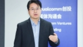 高通创投沈劲：5G赋能的智能互联是未来在华投资的重点