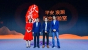 平安与浪潮共建联合实验室 发展下一代金融云和AI