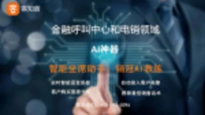 客知音荣获2018CTI论坛智能云呼叫中心解决方案奖