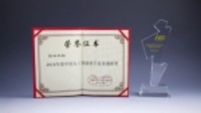 彰显AI实力！国双荣获2018年度中国人工智能科学技术创新奖