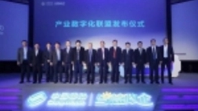共迎5G新时代 新华三成为中国移动“产业数字化联盟”成员单位