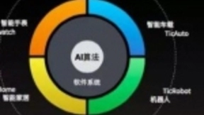 软硬结合AI加持？智能硬件独角兽的求生之路