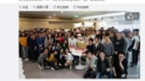 快播王欣平安夜晒新团队合照：要搞人工智能开发