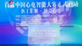 京东云携手清华 助推心电领域AI应用