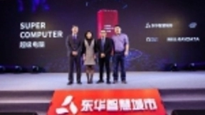 东华、腾讯RayData、灵雀云、Intel联合发布智慧城市超级电脑