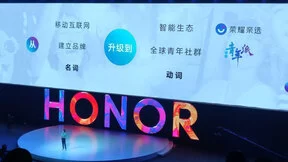 荣耀V20发布 支持云电脑模式 售价2999元起