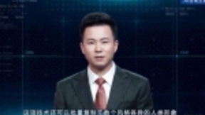 AI合成主播发布报告：人工智能成媒体融合新驱动力