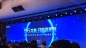 北京移动成立5G产业联盟 誓将北京打造成5G示范之都