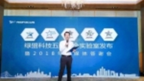 五剑同辉 聚力安全：绿盟科技五大安全实验室震撼发布