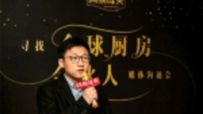 网易味央寻找“全球厨房合伙人”，探索黑猪味觉新体验