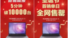 性能轻薄本首选，华为MateBook 13笔记本掀起“购机潮”