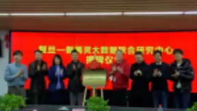 复旦联手新再灵 用人工智能、大数据助力智慧城市建设