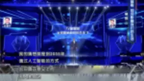 京东数科沈建光亮相央视《机智过人》 预言技术将实现无人养殖、无人耕种