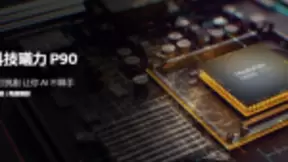 发力用户体验，联发科P90旗舰AI获外媒点赞