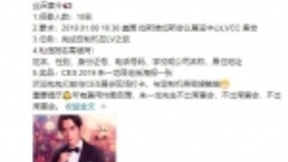 朱一龙定制版联想Z5s现身拉斯维加斯 多种宠粉福利花式吸睛