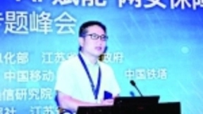 中国信息通信研究院副总工续和元：工业互联网助推云网融合