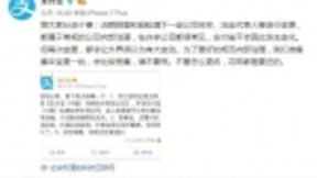 支付宝更名？官方回应：这些变更和用户熟悉的支付宝没有一点关系