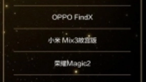 美图T9入围天猫2018年度最佳新品榜单TOP100，国货手机崛起！