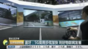 工信部部长苗圩：今年将发放5G临时牌照