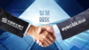 民生银行携手眼神科技共建人工智能园区