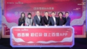 “春晚”红包数额超往年小年就开抢 还结合人工智能体验互动方式