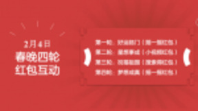 百度压轴BAT出场，春晚进入人工智能时代