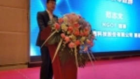 范志文：NGOF成立一年成果显著 烽火通信为5G承载云专线承载发展作出贡献