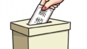 富士施乐与澳大利亚选举委员会签订合同，筛选2019年联邦选举的选票