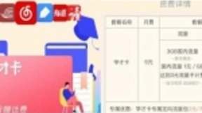 花样翻新之后，这次中国联通能够网住多少用户？