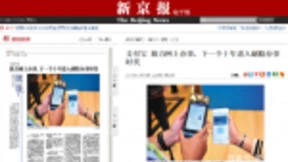 刷脸支付时代已开启，支付宝引领安全便捷人脸识别！