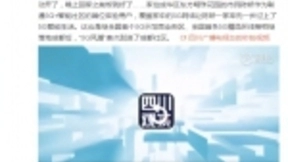 首个5G无线家庭宽带小区落地成都：网速超400Mbps