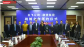 联想大数据携手长飞光纤，赋能光纤光缆制造业