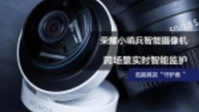 荣耀小哨兵智能摄像机测评：跨场景实时智能监护