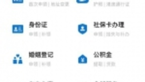 高德地图上线“便民地图” 可在线办理22项政务服务