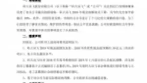 科大讯飞：现金流处于历史最好水平 商誉未出现减值