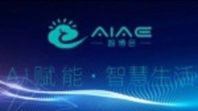 国际人工智能与智慧生活应用博览会即将于昆明举行