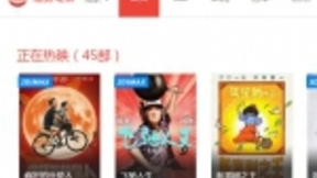 赶着大年三十港股上市 猫眼上市首日即“破发”