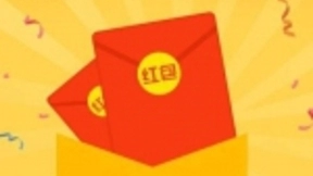 春节抢红包大战：中国支付平台峰值每秒逾4万笔