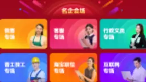 58同城开启“全民涨薪季” 海量岗位+现金红包+智能招聘满足蓝领择业需求