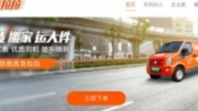 货拉拉完成3亿美元D轮融资 高瓴红杉资本领投