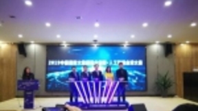 2019中国国际大数据人工智能全球大赛启动