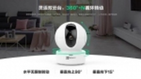 360°循环旋转 AI加持 萤石将发布无极巡航版互联网摄像机