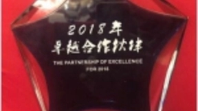 思科连续四年荣获教育部“卓越合作伙伴”殊荣